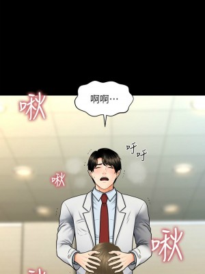 [韩漫] 医美奇鸡／Perfect Girl [中文][已完结]_0113