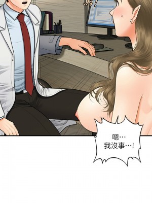 [韩漫] 医美奇鸡／Perfect Girl [中文][已完结]_0116