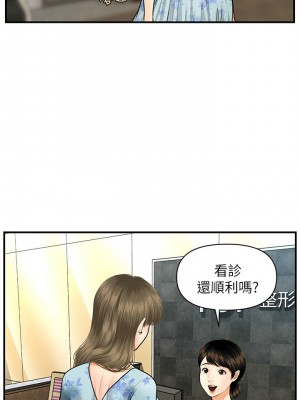 [韩漫] 医美奇鸡／Perfect Girl [中文][已完结]_0117