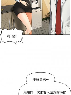 [韩漫] 医美奇鸡／Perfect Girl [中文][已完结]_0118