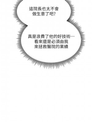 [韩漫] 医美奇鸡／Perfect Girl [中文][已完结]_0119