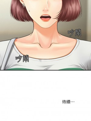[韩漫] 医美奇鸡／Perfect Girl [中文][已完结]_0120