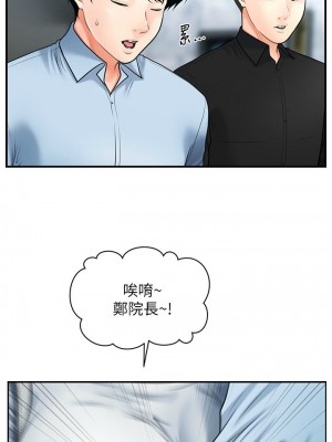 [韩漫] 医美奇鸡／Perfect Girl [中文][已完结]_0122