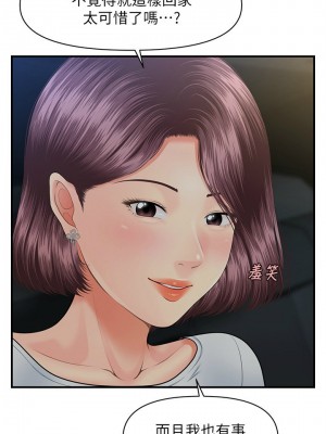 [韩漫] 医美奇鸡／Perfect Girl [中文][已完结]_0125