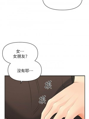 [韩漫] 医美奇鸡／Perfect Girl [中文][已完结]_0128