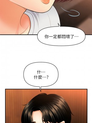 [韩漫] 医美奇鸡／Perfect Girl [中文][已完结]_0129