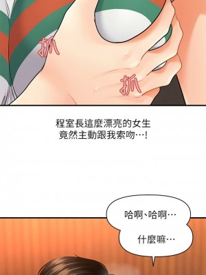 [韩漫] 医美奇鸡／Perfect Girl [中文][已完结]_0132