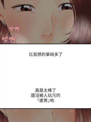 [韩漫] 医美奇鸡／Perfect Girl [中文][已完结]_0134