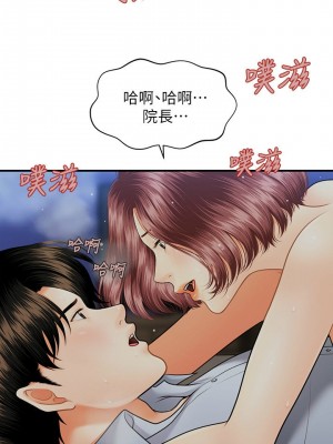 [韩漫] 医美奇鸡／Perfect Girl [中文][已完结]_0140