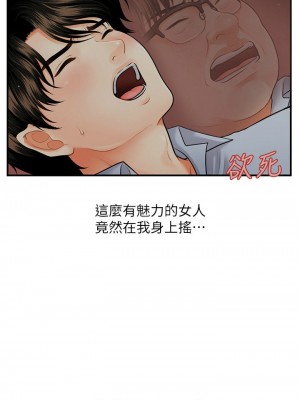 [韩漫] 医美奇鸡／Perfect Girl [中文][已完结]_0141