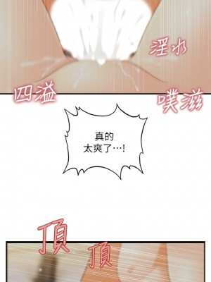 [韩漫] 医美奇鸡／Perfect Girl [中文][已完结]_0154