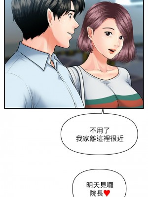 [韩漫] 医美奇鸡／Perfect Girl [中文][已完结]_0156