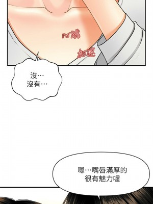 [韩漫] 医美奇鸡／Perfect Girl [中文][已完结]_0162