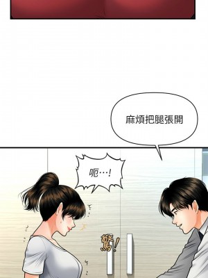 [韩漫] 医美奇鸡／Perfect Girl [中文][已完结]_0163