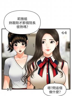 [韩漫] 医美奇鸡／Perfect Girl [中文][已完结]_0166