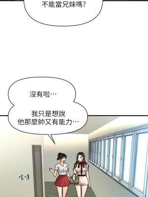 [韩漫] 医美奇鸡／Perfect Girl [中文][已完结]_0167