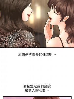 [韩漫] 医美奇鸡／Perfect Girl [中文][已完结]_0171