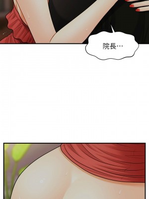 [韩漫] 医美奇鸡／Perfect Girl [中文][已完结]_0188