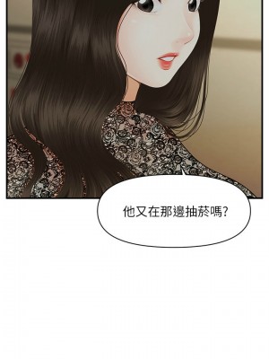 [韩漫] 医美奇鸡／Perfect Girl [中文][已完结]_0192
