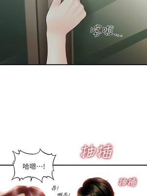 [韩漫] 医美奇鸡／Perfect Girl [中文][已完结]_0193