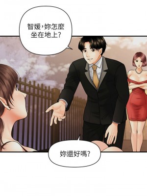 [韩漫] 医美奇鸡／Perfect Girl [中文][已完结]_0201