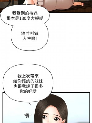 [韩漫] 医美奇鸡／Perfect Girl [中文][已完结]_0218