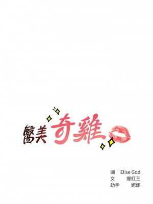 [韩漫] 医美奇鸡／Perfect Girl [中文][已完结]_0223