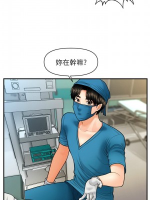 [韩漫] 医美奇鸡／Perfect Girl [中文][已完结]_0225