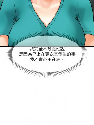 [韩漫] 医美奇鸡／Perfect Girl [中文][已完结]_0228