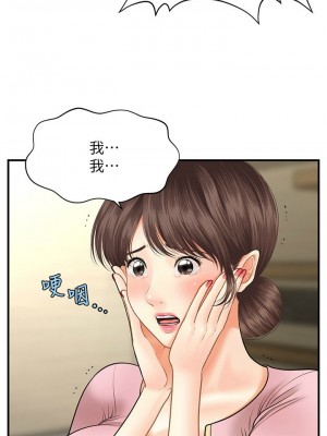 [韩漫] 医美奇鸡／Perfect Girl [中文][已完结]_0230