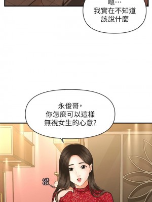 [韩漫] 医美奇鸡／Perfect Girl [中文][已完结]_0236