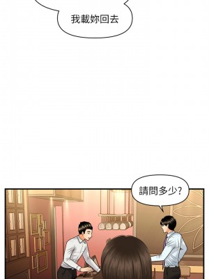 [韩漫] 医美奇鸡／Perfect Girl [中文][已完结]_0237