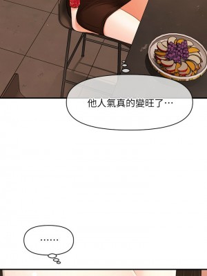 [韩漫] 医美奇鸡／Perfect Girl [中文][已完结]_0238