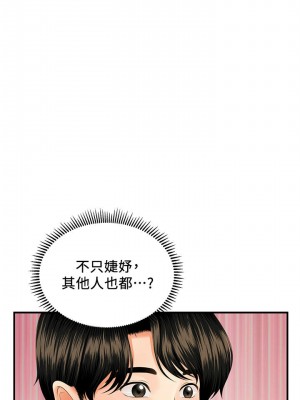 [韩漫] 医美奇鸡／Perfect Girl [中文][已完结]_0249