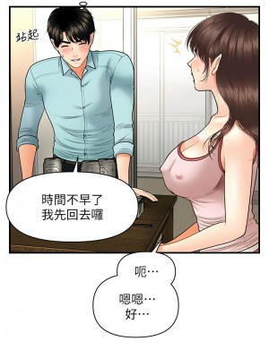 [韩漫] 医美奇鸡／Perfect Girl [中文][已完结]_0251