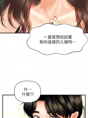 [韩漫] 医美奇鸡／Perfect Girl [中文][已完结]_0252