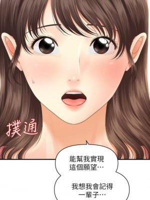 [韩漫] 医美奇鸡／Perfect Girl [中文][已完结]_0253