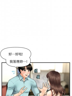 [韩漫] 医美奇鸡／Perfect Girl [中文][已完结]_0255