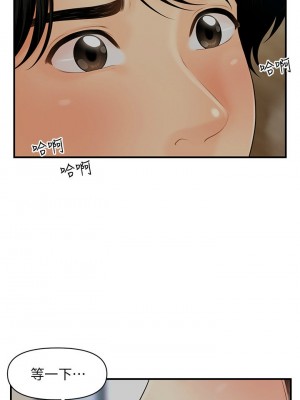 [韩漫] 医美奇鸡／Perfect Girl [中文][已完结]_0259