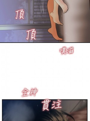 [韩漫] 医美奇鸡／Perfect Girl [中文][已完结]_0282