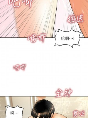 [韩漫] 医美奇鸡／Perfect Girl [中文][已完结]_0294