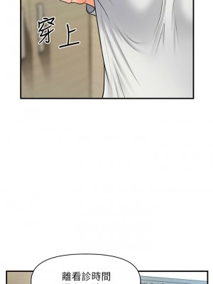 [韩漫] 医美奇鸡／Perfect Girl [中文][已完结]_0302