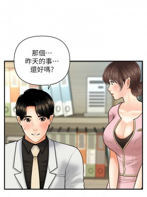 [韩漫] 医美奇鸡／Perfect Girl [中文][已完结]_0304