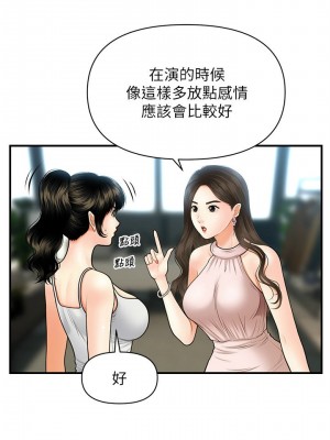 [韩漫] 医美奇鸡／Perfect Girl [中文][已完结]_0307