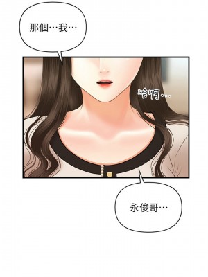 [韩漫] 医美奇鸡／Perfect Girl [中文][已完结]_0313