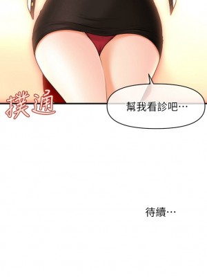 [韩漫] 医美奇鸡／Perfect Girl [中文][已完结]_0314