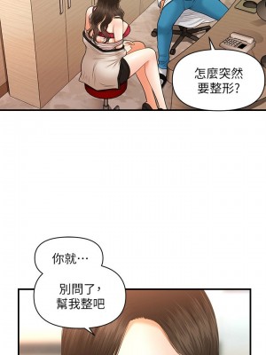 [韩漫] 医美奇鸡／Perfect Girl [中文][已完结]_0317