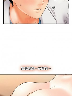 [韩漫] 医美奇鸡／Perfect Girl [中文][已完结]_0320