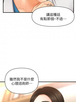 [韩漫] 医美奇鸡／Perfect Girl [中文][已完结]_0323