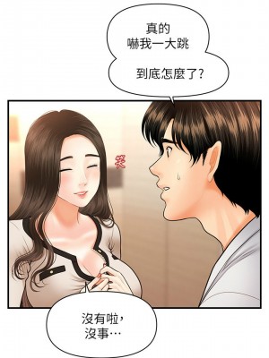 [韩漫] 医美奇鸡／Perfect Girl [中文][已完结]_0325